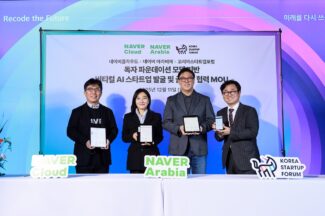 네이버, 코리아스타트업포럼과 함께 독자 AI 파운데이션 기반 AI  스타트업 육성 나선다