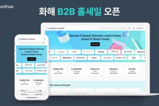 화해, K뷰티 브랜드-바이어 연결하는 ‘화해 홀세일’ 서비스 본격 추진