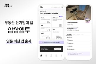 삼삼엠투, 영문 앱 버전 출시