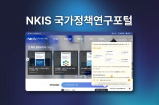 안랩클라우드메이트, AI·데이터레이크 기반 국가정책정보 서비스 구축