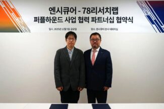 엔시큐어·78리서치랩, 실전형 보안 진단 ‘퍼플하운드’ 협력 강화