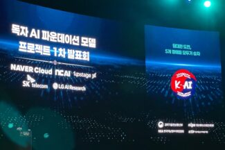 독파모 정예팀 추가 공모,  모티프테크놀로지스 선정