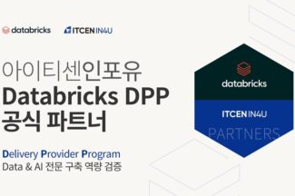 아이티센인포유, 데이터브릭스 ‘DDP 파트너십’ 획득