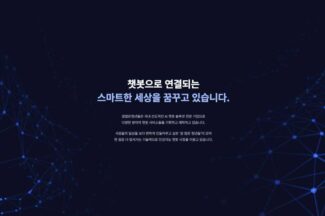 [기고] “엔비디아와 법정 공방까지…우리가 다시 챗봇으로 돌아온 이유”