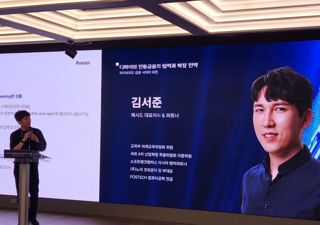 김서준 “이더리움 거래수수료 0원 수렴…금융 시스템의 미래될 것”