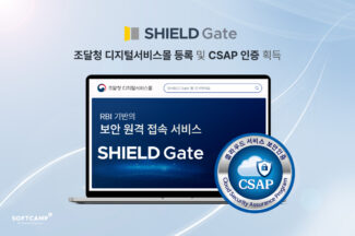 소프트캠프, ‘실드게이트’ 조달청 디지털서비스몰 등록·CSAP 획득
