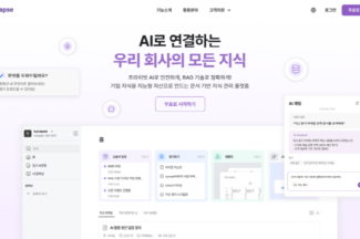 사이냅소프트, 프라이빗 AI 기반 지식관리 플랫폼 ‘키냅스’ 출시