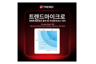 트렌드마이크로, 마이터 어택 2025 평가서 위협 탐지·차단 100% 기록