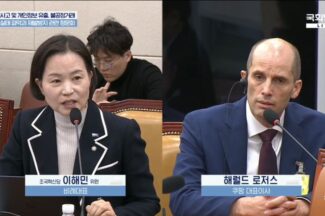 ‘정부 패싱’ 발표하더니, 국정원 지시…점입가경 쿠팡 청문회