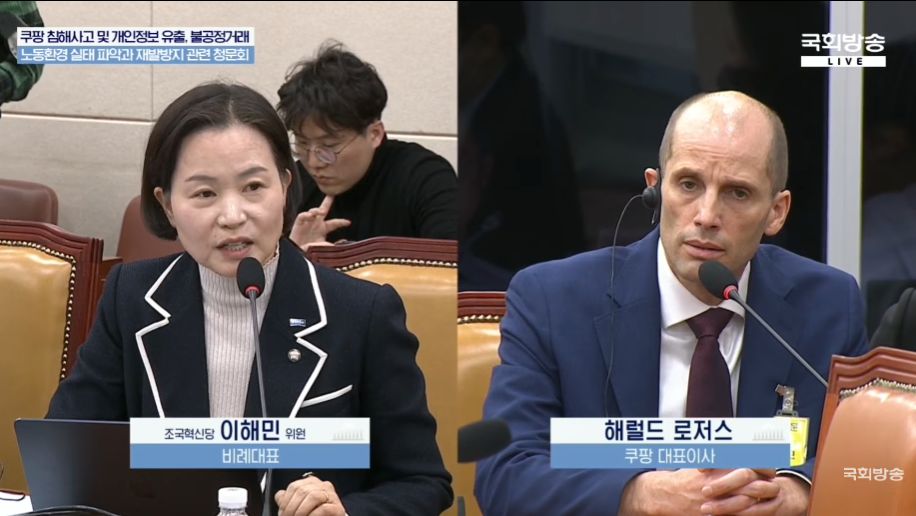 ‘정부 패싱’ 발표하더니, 국정원 지시…점입가경 쿠팡 청문회