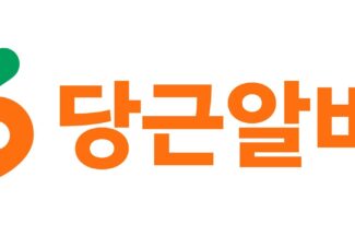 당근알바, 새 인증 수단으로 금융결제원 금융인증서 추가