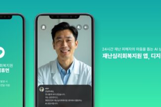 다이퀘스트, ‘디지털휴먼 심리 회복 지원’ 개발