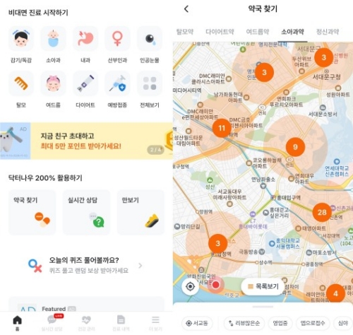 사진=닥터나우 앱 화면 갈무리