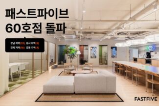 패스트파이브, 60호점 돌파하며 올해 약 5700평 확장 달성