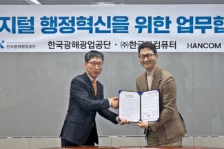 한컴, 한국광해광업공단과 생성형 AI 시범도입 검증