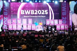 부산디지털자산거래소, 블록체인위크인부산2025 개최