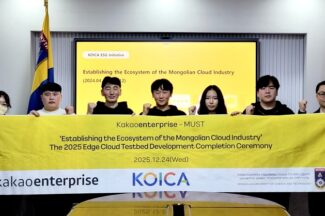 카카오엔터프라이즈, 몽골 과기대 엣지 클라우드 테스트베드 구축
