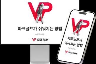 픽셀소프트, ‘파크골프 통합시스템’으로 기보 IP 협약보증 선정