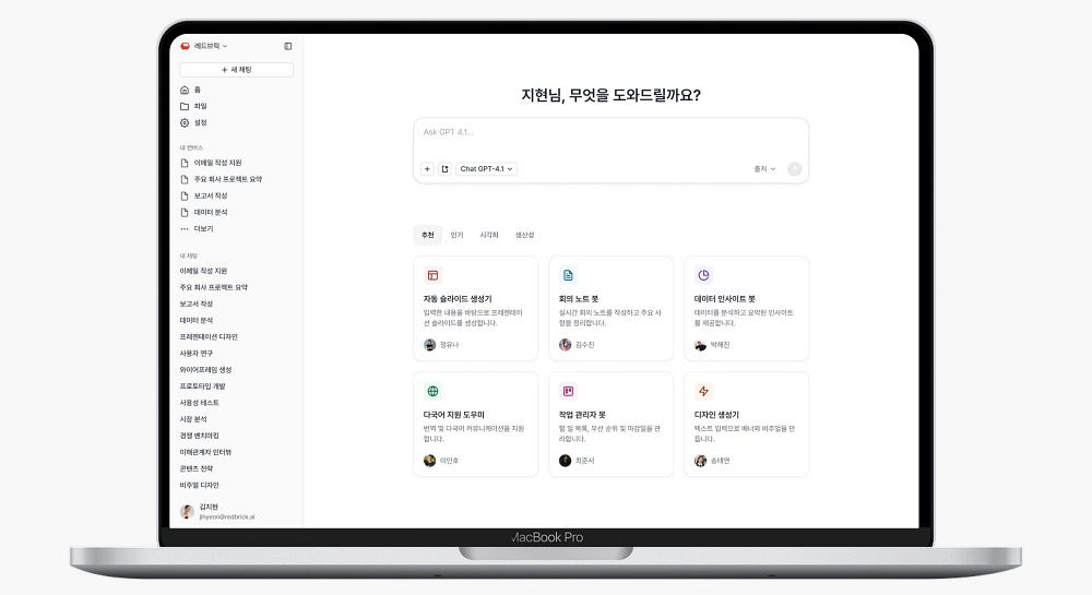 레드브릭, 보안 강화한 AI 솔루션 ‘엔터프라이즈 AI’ 출시