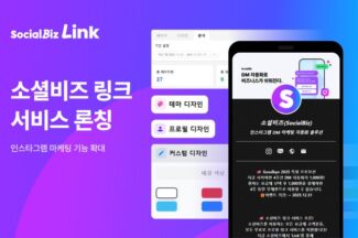 NHN데이터, ‘단일 링크로 올인원 마케팅’ 소셜비즈 링크 출시