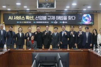 “AI 시대, 산업별 규제 해법을 찾자”