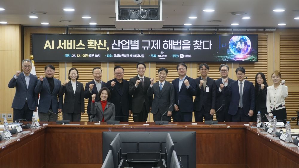 “AI 시대, 산업별 규제 해법을 찾자”