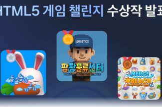 ‘웹게임 살아있네, 1인 개발도 거뜬’ 토스 챌린지 보니