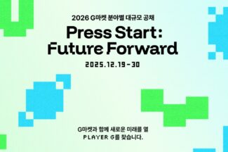 ’36개 포지션·두 자릿수 채용’ 지마켓, 연말 대규모 공채