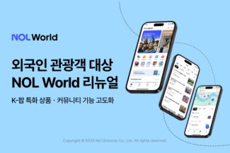 놀유니버스, 외국인 전용 플랫폼 ‘NOL World’로 개편…“여행·티켓 연계 경험 강화”