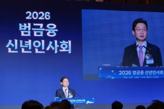 금융수장들이 꼽은 2026 핵심 키워드는 ‘생산·포용·신뢰’