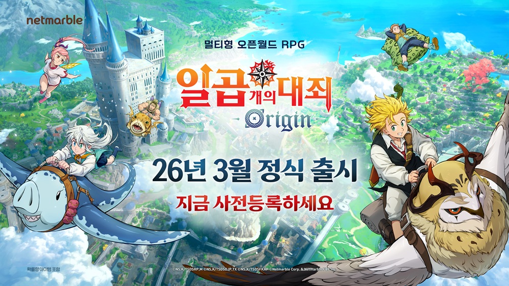 넷마블 ‘일곱 개의 대죄 오리진’, 타이베이 게임쇼 간다