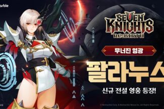 ‘팔라누스·초선’…넷마블 세나 리버스, 신규 전설 영웅 추가