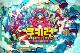 ‘한국 민속 문화’ 접목…쿠키런 클래식, 대규모 업데이트