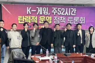 “획일적 주 52시간 변해야…막바지 작업 많은 게임업 특성 고려”