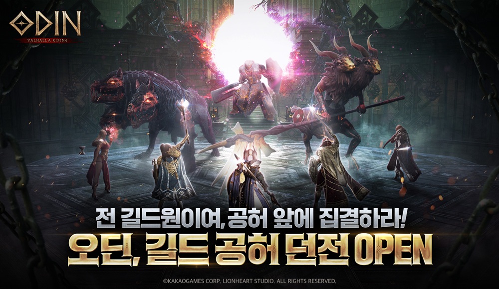 함께하는 재미 커졌다…‘오딘 발할라 라이징’, 길드 던전 업데이트
