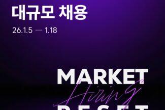 라포랩스, 전 직군 50명 대규모 채용
