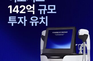 올타이트 개발기업 ‘이노서스’, 알토스벤처스 등으로부터 총 142억 규모 시리즈A 투자유치
