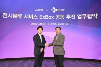 CJ대한통운-코엑스, 전시화물 전용 물류 서비스 ‘엑스박스(ExBox)’ 도입
