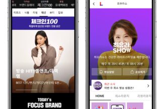 롯데홈쇼핑, 콘텐츠 중심 모바일 앱 개편