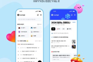 네이버, 신규 콘텐츠 미디어 플랫폼 ‘라운지’ 출시