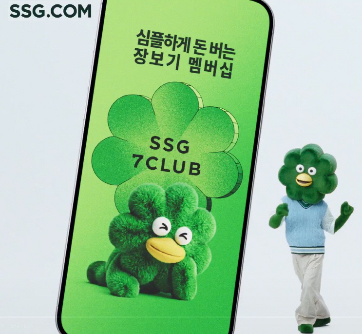 SSG닷컴 “쓱7클럽 회원 평균 객단가, 미가입 대비 70% 높아”