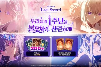 위메이드맥스, ‘로스트 소드’ 출시 1주년 기념 업데이트