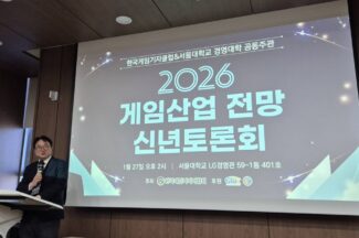 “게임 업계, AI 시대 ‘법적 리스크’ 미리 대비해야”