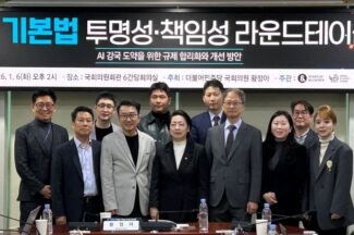 “AI 기본법, 명확한 해석과 지원 인프라 마련돼야”