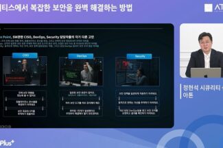 아톤 “쿠버네티스 보안, 애플리케이션 단위로 통합 관리해야”