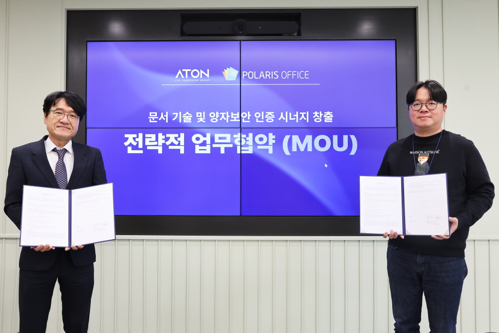 아톤·폴라리스오피스, 양자내성암호 기반 B2B 문서 보안 시장 공략