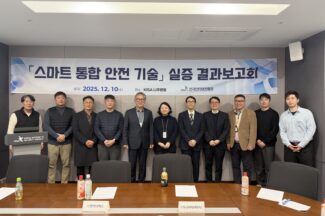 한국인터넷진흥원, 물리보안 통합플랫폼 R&D 성과 공개