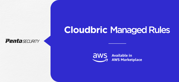 펜타시큐리티, AWS WAF 리전 확장 지역으로 '클라우드브릭 매니지드 룰... - 뉴스 썸네일 이미지