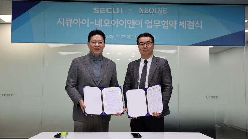 네오아이앤이·시큐아이, AD·ITDR·제로트러스트 보안 협력