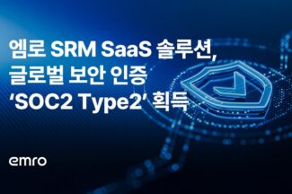 엠로 ‘케이던시아’ 글로벌 보안 인증 ‘SOC2 Type2’ 획득